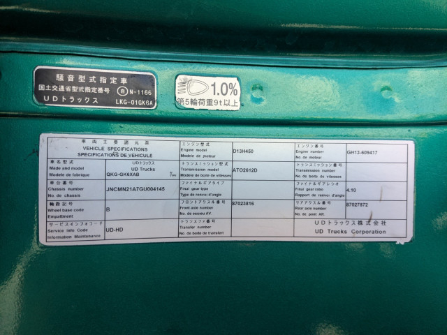 UDトラックス（日産） クオン 大型 トラクタ QKG-GK6XAB(109674) 39枚目