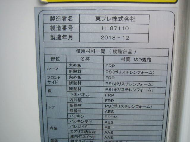 いすゞ エルフ 小型 冷蔵冷凍バン TPG-NPR85AN(58140) 25枚目