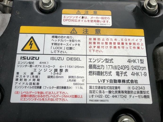 いすゞ フォワード 大型 ウィング SKG-FSR90S2(12218) 26枚目