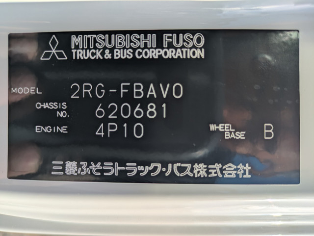 三菱ふそう キャンター 小型 冷蔵冷凍バン 2RG-FBAV0(113802) 45枚目