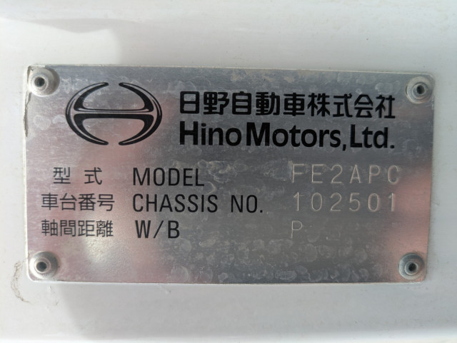 日野 レンジャー 増トン 冷蔵冷凍バン 2PG-FE2ACG(112320) 46枚目