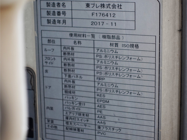 いすゞ ギガ 大型 冷蔵冷凍バン QKG-CYJ77BA(110356) 23枚目