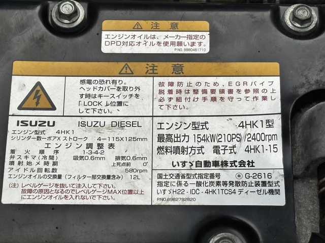 いすゞ フォワード 中型 冷蔵冷凍バン TKG-FRR90T2(108034) 51枚目