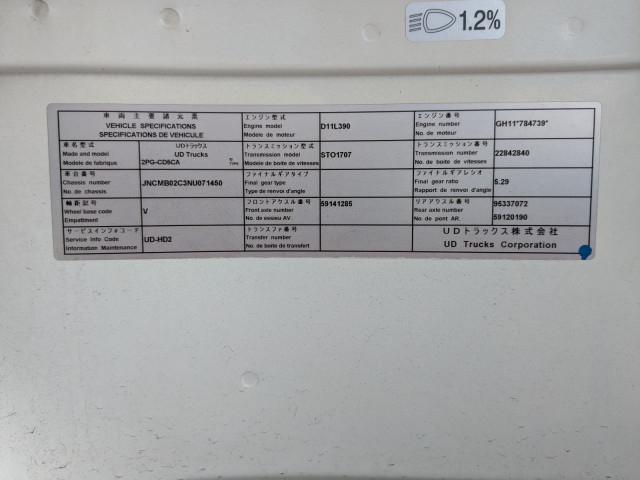 UDトラックス（日産） クオン 大型 ウィング 2PG-CD5CA(111495) 46枚目