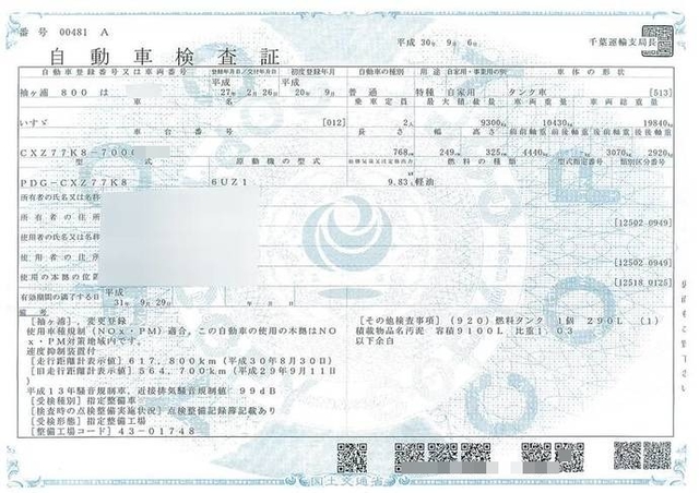 いすゞ ギガ 大型 土砂ダンプ PDG-CXZ77K8(2483) 45枚目