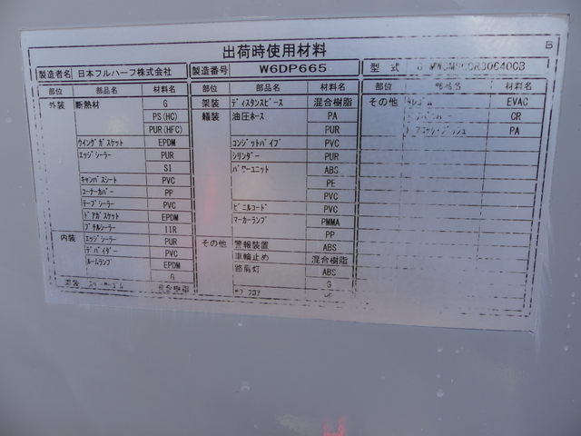 いすゞ フォワード 中型 ウィング TKG-FRR90S2(57237) 94枚目