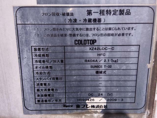 三菱ふそう ファイター 中型 冷蔵冷凍バン PDG-FK71R(9677) 33枚目