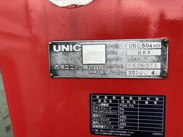 UDトラックス（日産） コンドル 増トン セルフローダー BDG-PW37C(37064) 6枚目