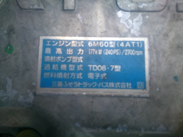 三菱ふそう ファイター 中型 平ボディ PA-FK74F(1664) 13枚目