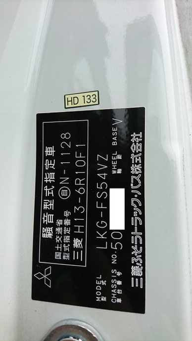 三菱ふそう スーパーグレート 大型 冷蔵冷凍バン LKG-FS54VZ(2103) 48枚目