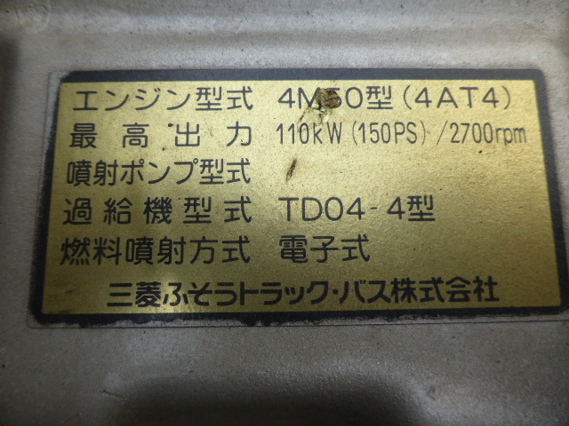 三菱ふそう キャンター 小型 ウィング PDG-FE74DV(2932) 33枚目