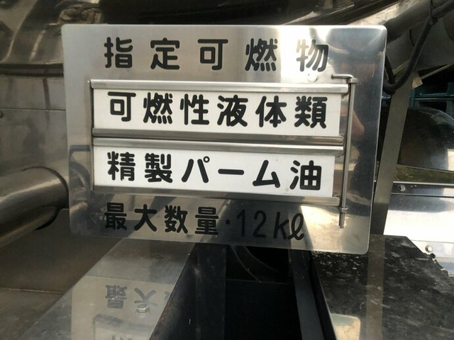 いすゞ ギガ 大型 タンクローリー PDG-CYG77P8(5342) 6枚目
