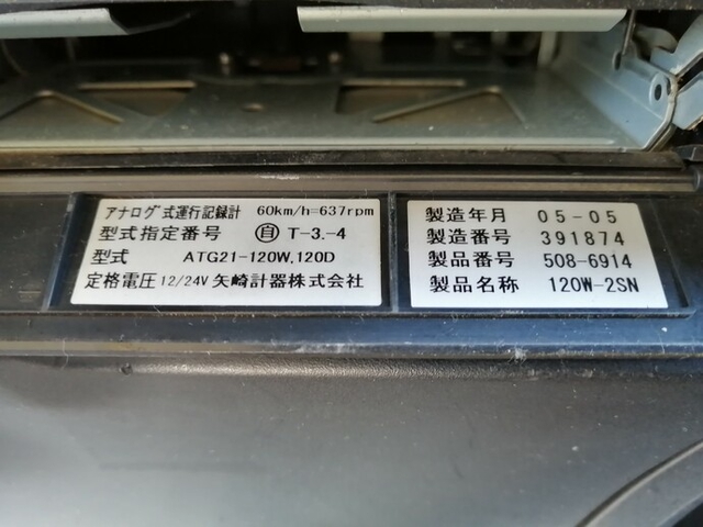 三菱ふそう スーパーグレート 大型 トラクタ KL-FP50MDR(5474) 27枚目