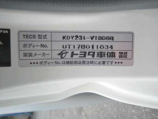 トヨタ トヨエース 小型 冷蔵冷凍バン LDF-KDY231(95967) 27枚目