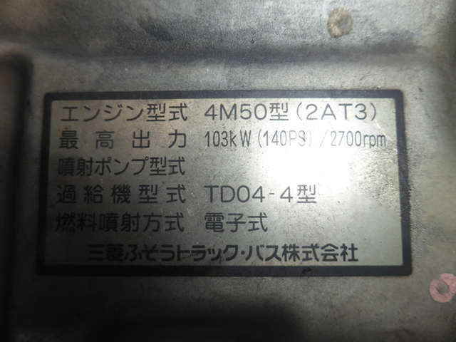 三菱ふそう キャンター 小型 平ボディ PA-FE72DE(2697) 25枚目