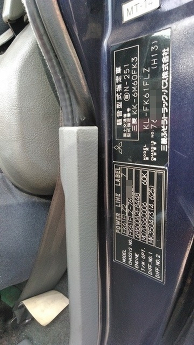 三菱ふそう ファイター 増トン 冷蔵冷凍バン KL-FK61FLZ(2744) 43枚目