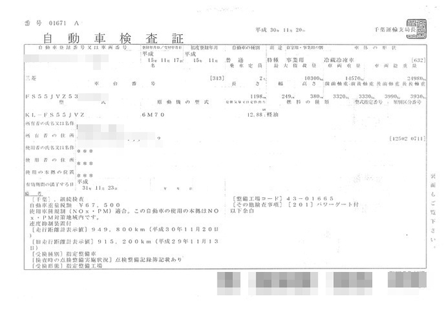 三菱ふそう スーパーグレート 大型 冷蔵冷凍バン KL-FS55JVZ(2702) 41枚目