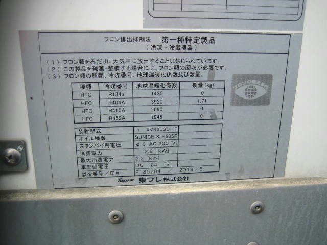 いすゞ エルフ 小型 冷蔵冷凍バン TPG-NMR85N(107361) 26枚目
