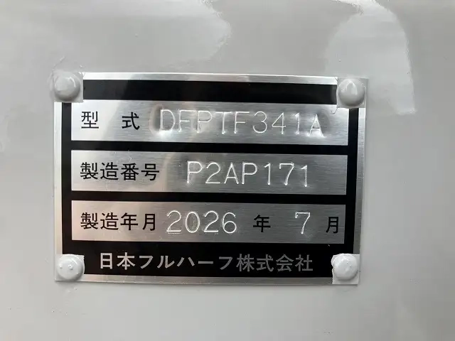 フルハーフ トレーラ（ウィング） DFPTF341A(111964) 58枚目