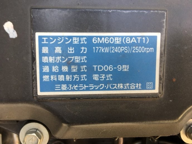 三菱ふそう ファイター 中型 平ボディ QKG-FK62FZ(1925) 18枚目