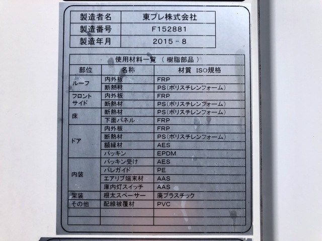 三菱ふそう ファイター 中型 冷蔵冷凍バン TKG-FK61F(60805) 73枚目