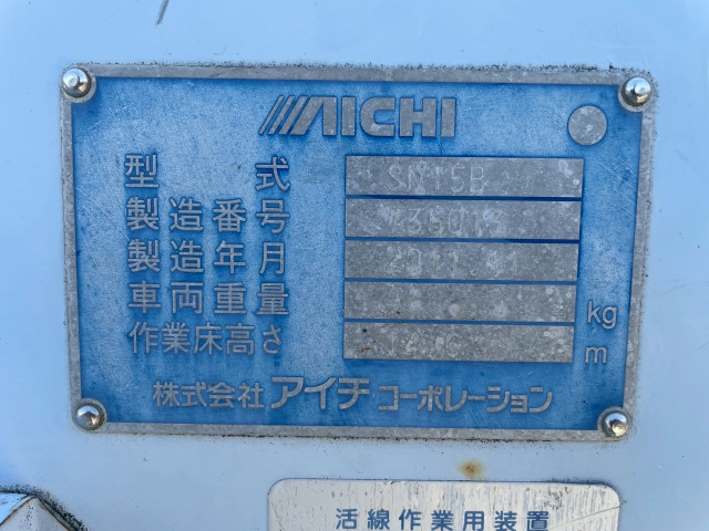 いすゞ エルフ 中型 高所作業車 SKG-NKR85YN(109159) 17枚目