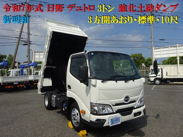 日野 デュトロ 小型 土砂ダンプ 2WG-XZU603T(108379) 5枚目