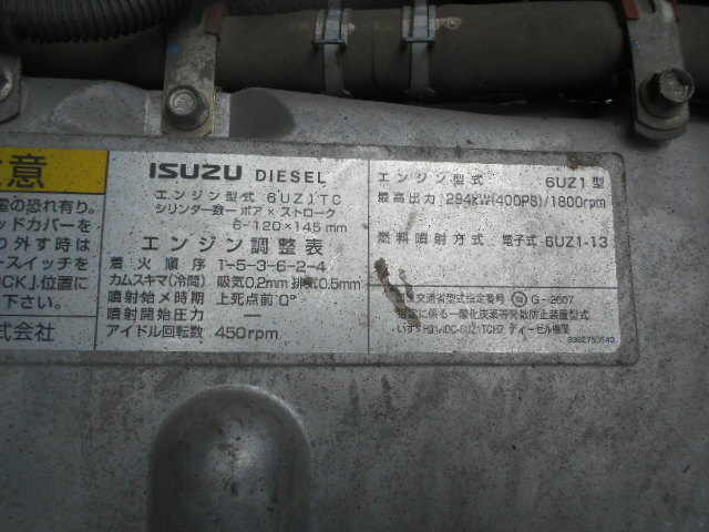 いすゞ ギガ 大型 セルフクレーン QKG-CYH77A(11567) 49枚目