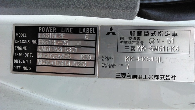三菱ふそう ファイター 中型 ウィング KK-FK61HL(3350) 40枚目