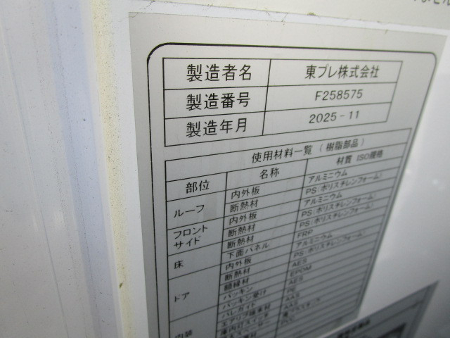 日野 デュトロ 小型 冷蔵冷凍バン 2WG-XZU606N(111485) 48枚目