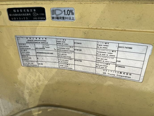 UDトラックス（日産） クオン 大型 トラクタ QPG-GK5XAB(32770) 40枚目