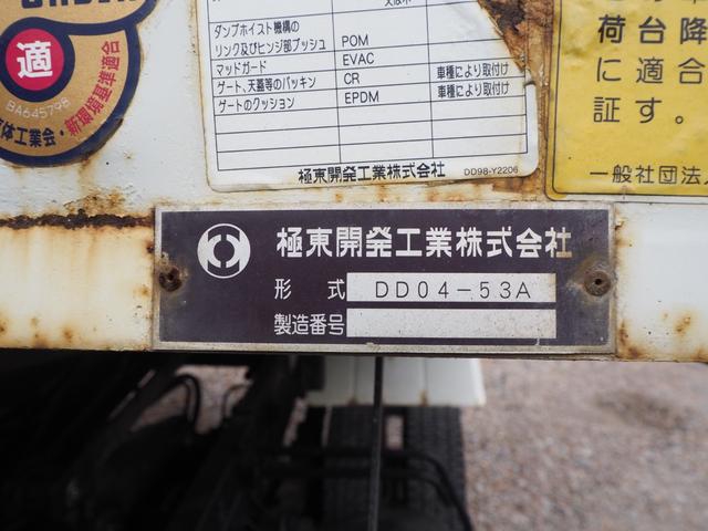 いすゞ フォワード 中型 土砂ダンプ *********(108457) 55枚目