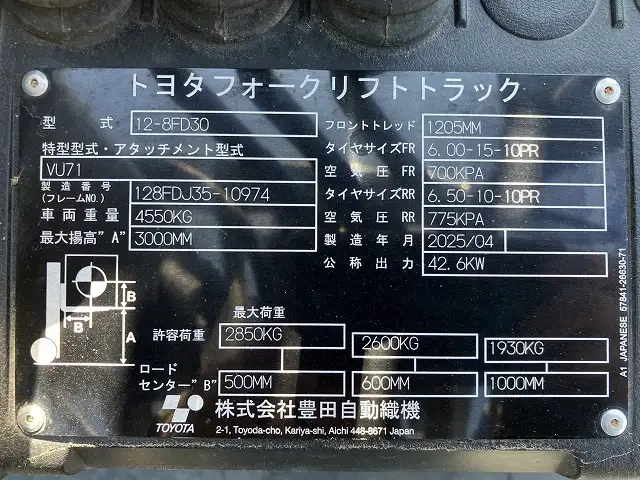 トヨタ 小型 Translation missing: ja.item.body_keijou_enum.body_keijou_carrier_other 12-8FD30(108655) 49枚目