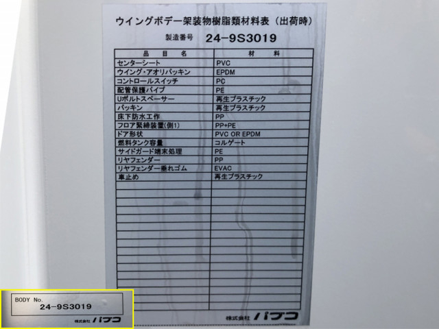 三菱ふそう キャンター 小型 ウィング 2PG-FEB90(87504) 50枚目