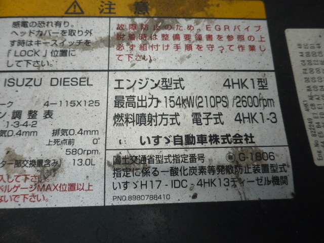 いすゞ フォワード 中型 バン PKG-FRR90T2(3151) 33枚目