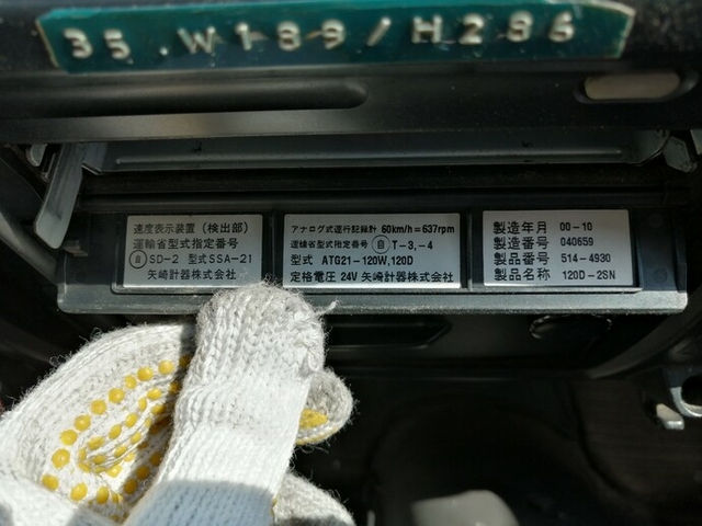 日野 デュトロ 小型 バン KK-XZU306M(5584) 48枚目
