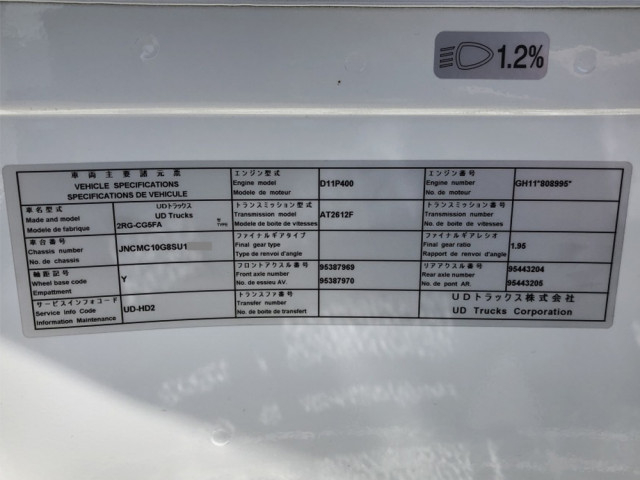 UDトラックス（日産） クオン 大型 平ボディ（クレーン付） 2RG-CG5FA(107868) 49枚目