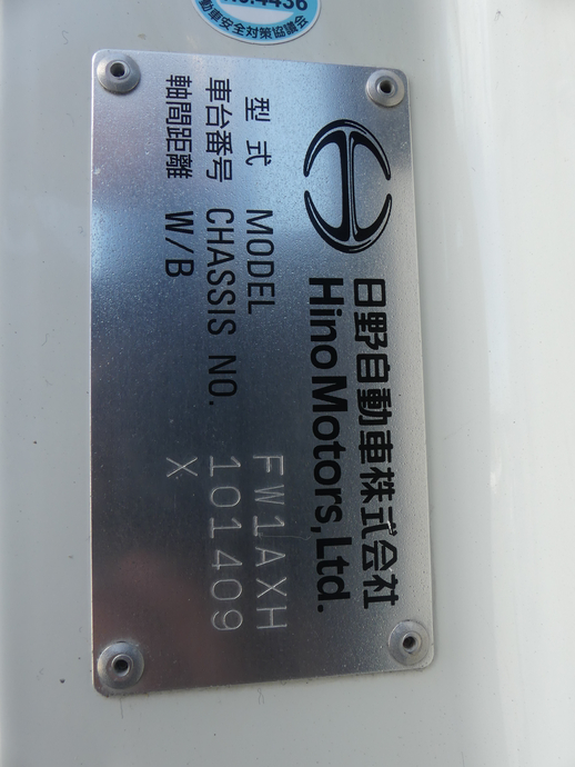日野 プロフィア 大型 冷蔵冷凍バン 2DG-FW1AHJ(57795) 91枚目