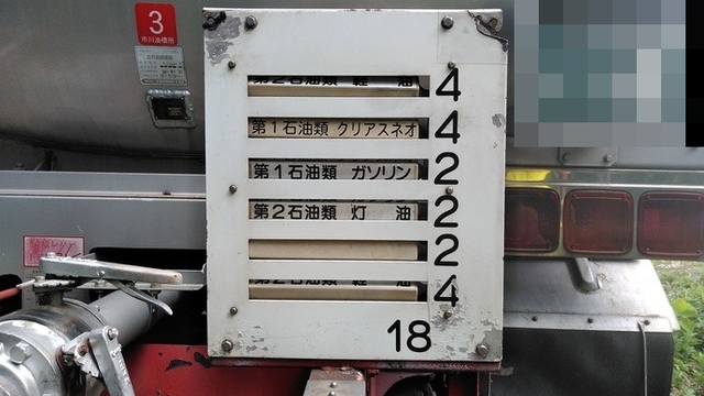 三菱ふそう スーパーグレート 大型 タンクローリー KL-FT50JNY(3296) 11枚目