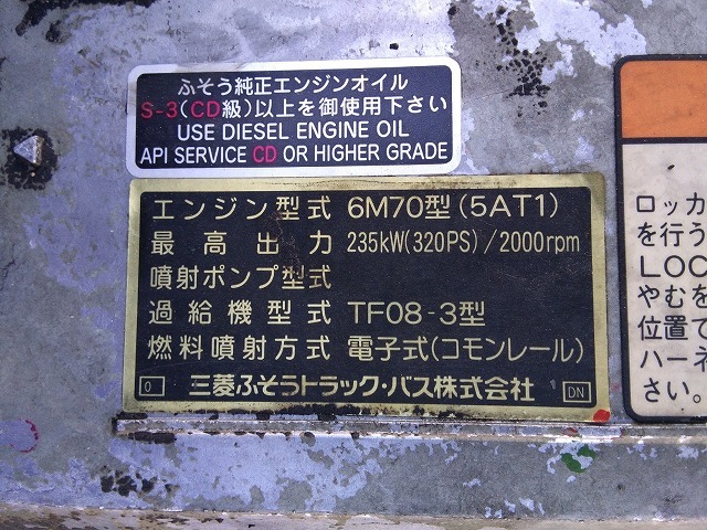 三菱ふそう スーパーグレート 大型 ミキサー車 PJ-FV50JX(8939) 31枚目