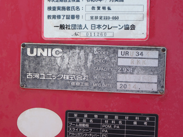 日野 レンジャー 中型 平ボディ（クレーン付） TKG-FC9JKAP(104063) 11枚目