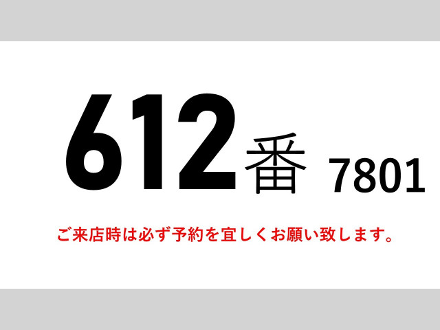 いすゞ フォワード 中型 ウィング TKG-FRR90S2(109469) 2枚目
