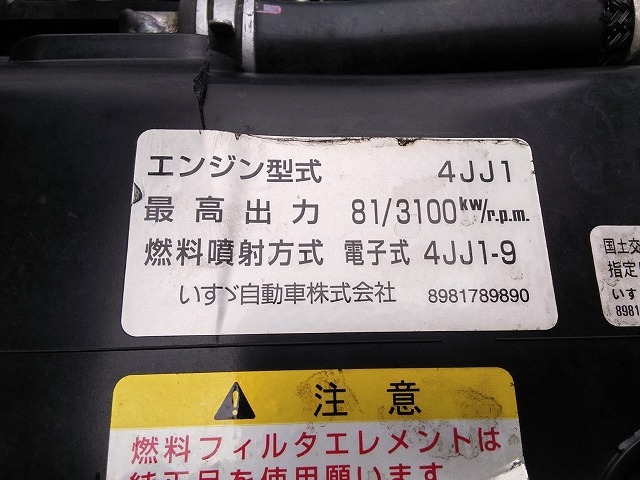 いすゞ エルフ 小型 冷蔵冷凍バン SKG-NHR85AN(8951) 61枚目