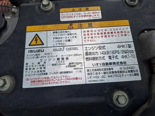 いすゞ フォワード 中型 土砂ダンプ TKG-FRR90S1(106863) 34枚目