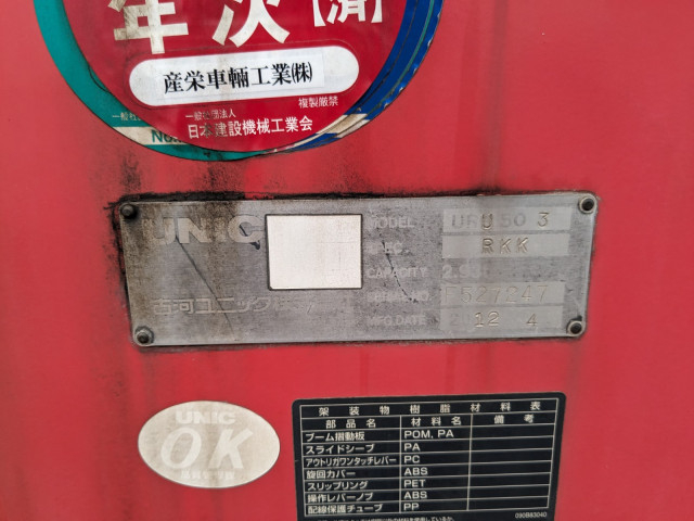 三菱ふそう スーパーグレート 大型 トラクタ QDG-FV50VJR(109866) 37枚目