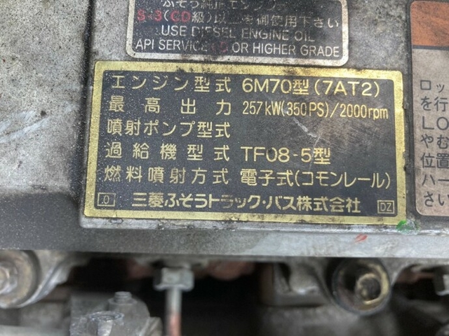 三菱ふそう スーパーグレート 大型 Translation missing: ja.item.body_keijou_enum.body_keijou_almi_block BDG-FU54JY(7408) 21枚目