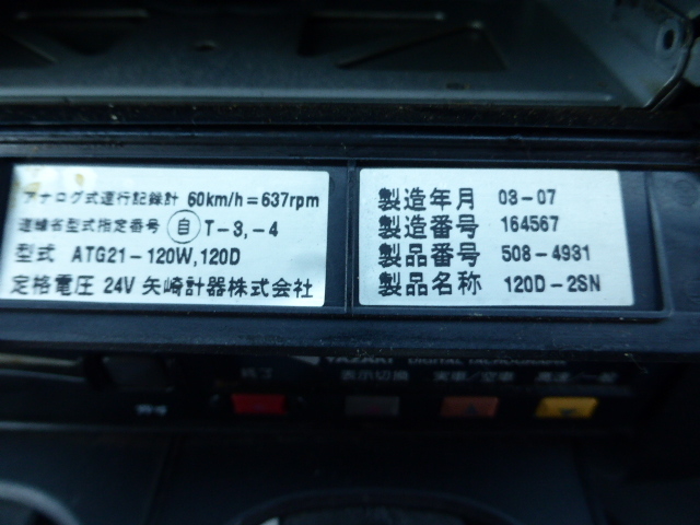 三菱ふそう キャンター 小型 冷蔵冷凍バン KK-FE73EC(2926) 27枚目