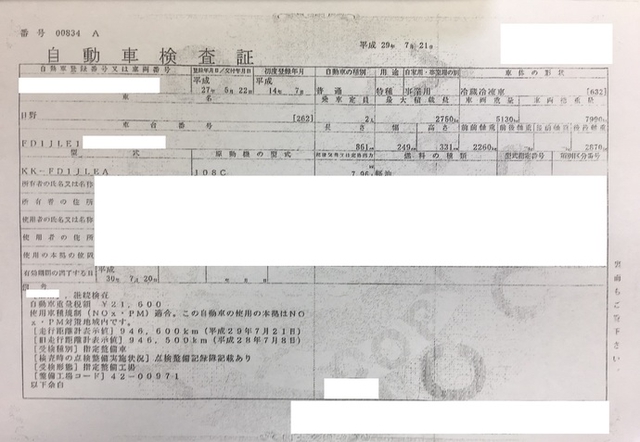 日野 レンジャー 中型 冷蔵冷凍バン KK-FD1LEA(2143) 40枚目