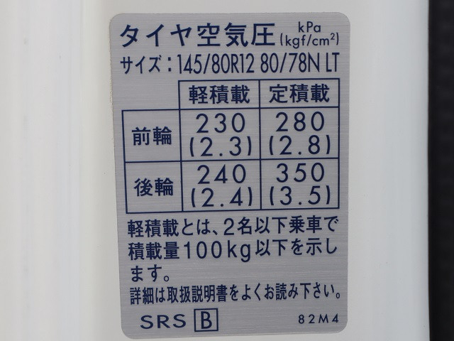 スズキ キャリィ 小型 冷蔵冷凍バン 3BD-DA16T(87351) 19枚目