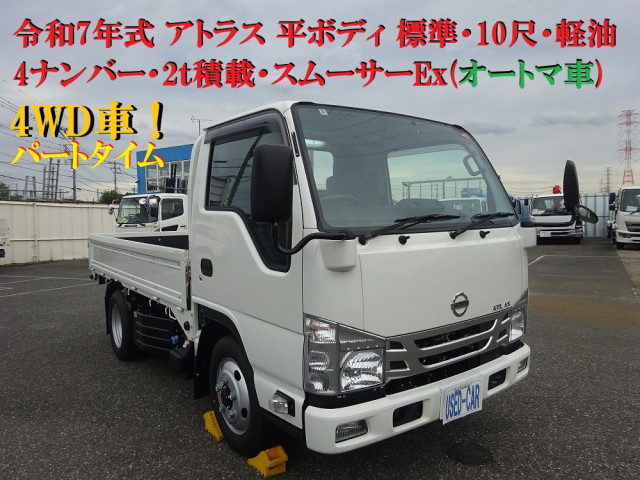 日産自動車 アトラス 小型 平ボディ 2RG-AJS88A(111847) 5枚目